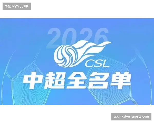 2026中超赞助商呈现-金融+消费+文旅-多元结构,取代昔日房地产独霸格局 2026中超赞助商呈现-金融+消费+文旅-多元结构,取代昔日房地产独霸格局